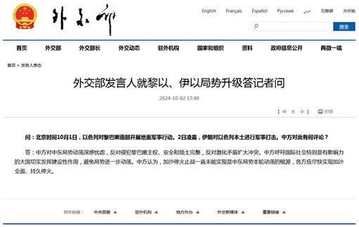 中方对中东局势动荡深感忧虑_局势升级，中方表态