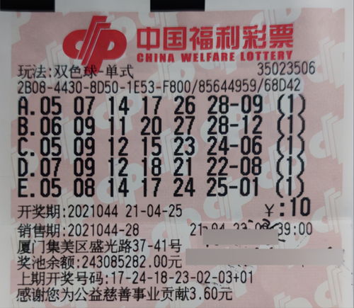 福彩双色球开出5.28亿巨奖_双色球开出5.28亿巨奖|今日财讯