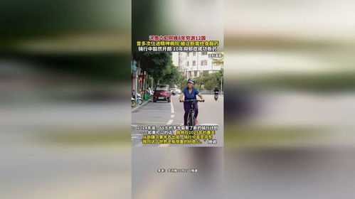 6旬阿姨穷游重度抑郁症成功断药_河南六旬阿姨8年穷游12国，10年抑郁症成功断药