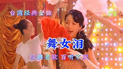 台湾70年代男女对唱经典老歌_李宗伟最火的10首歌