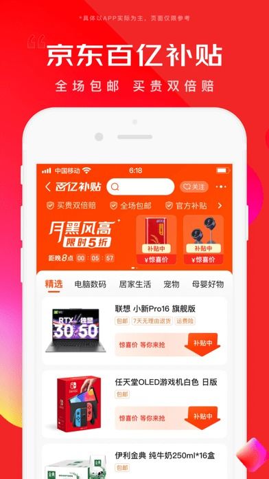 京东锦礼和京东商城一样吗_京东锦礼是正品吗