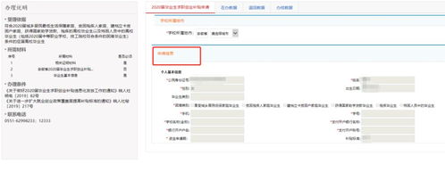 基层就业补贴申请入口_大学生就业补贴在网上怎么申请