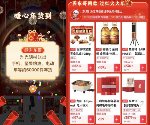 京东我给老家送年货_春节将至年味渐浓，京东在全国范围内开启“我给老家送年货”活动