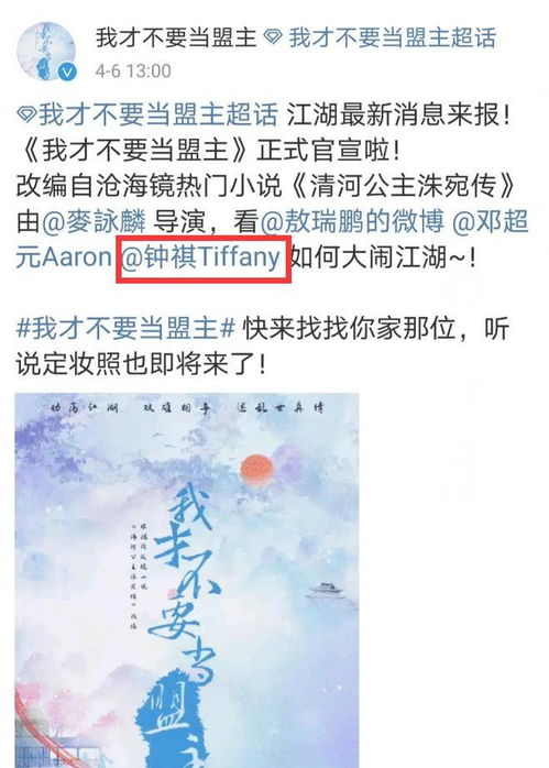 敖瑞鹏主人级别_40集仙侠大剧来了！白鹿敖瑞鹏领衔9位戏骨，这剧熬夜也要追