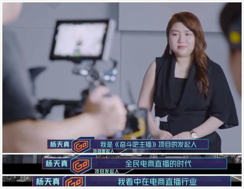 杨妞花说直播带货努力赚钱没有错_1月7日，话题“杨妞花说直播带货努力赚钱没有错”登上热搜，引发热议