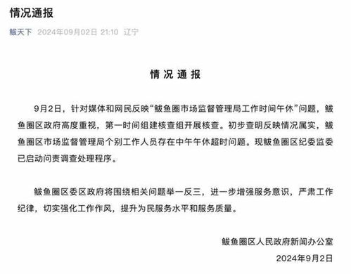 市场监督局什么时候上班_市场监督管理局几点上班时间