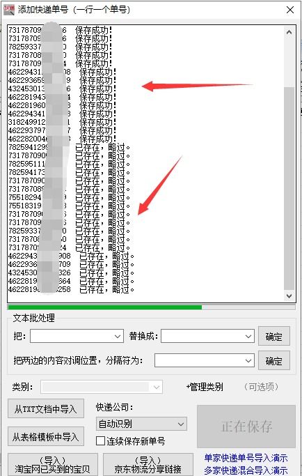 快递单号怎么查_如何查物流单号查询