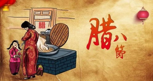 腊八节古人过腊八有哪些讲究_腊八节可以打扫卫生吗