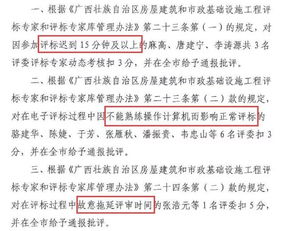 评审专家按企业好处费多少打分_评审专家按企业好处费多少打分！一场招标腐败案牵出700多人全被处理