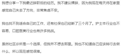 疲惫的青年护士们正在逃离三甲医院_三甲医院背后的隐痛与追寻：青年护士的逃离
